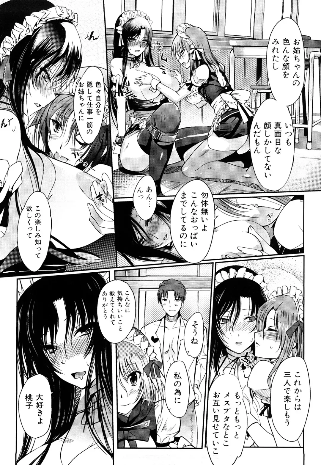 [Hanpera] Onee-san Whisper - Erotic Wisper Fhentai - Page 67
