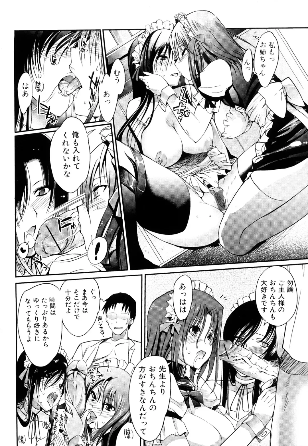 [Hanpera] Onee-san Whisper - Erotic Wisper Fhentai - Page 68