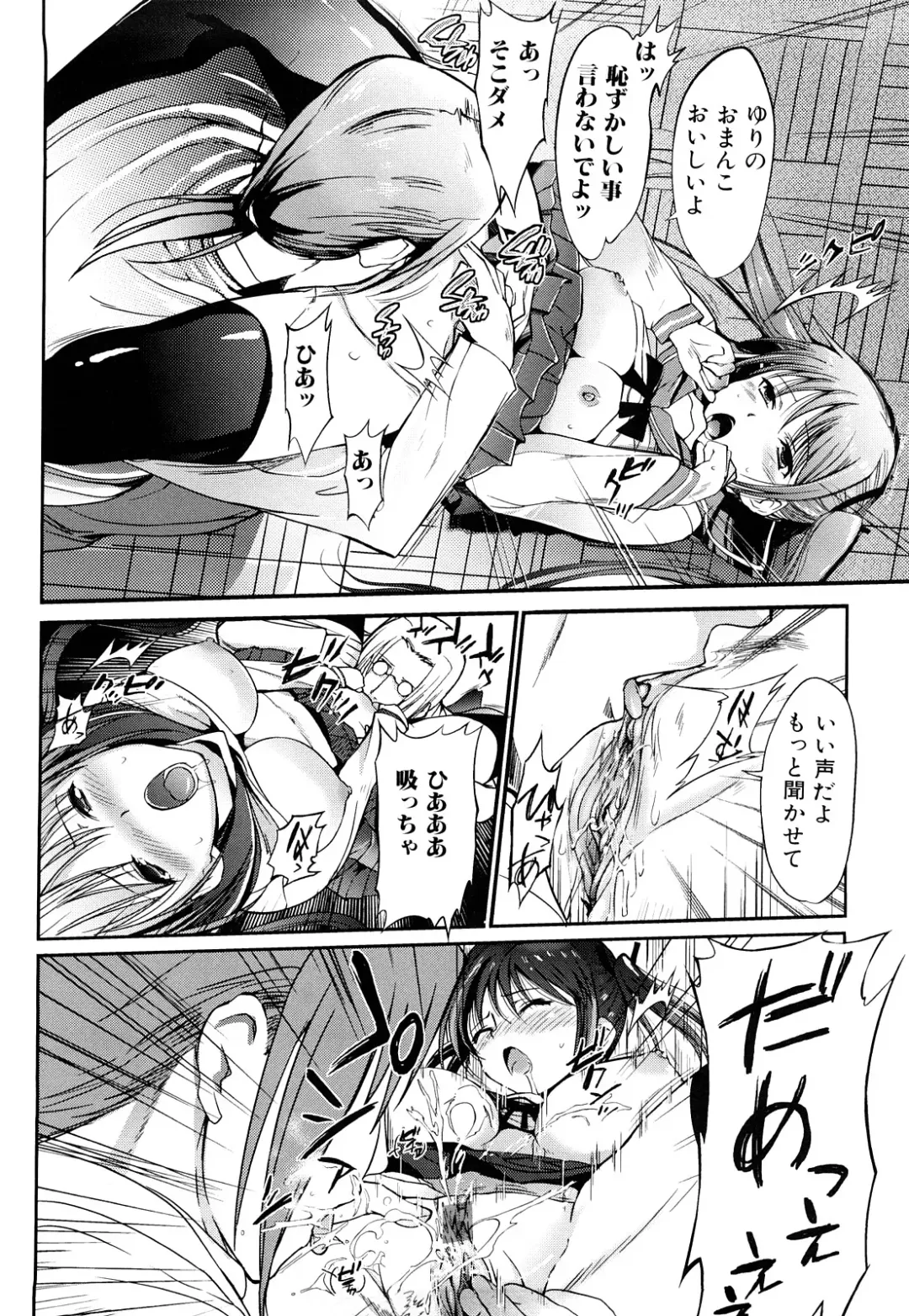 [Hanpera] Onee-san Whisper - Erotic Wisper Fhentai - Page 85
