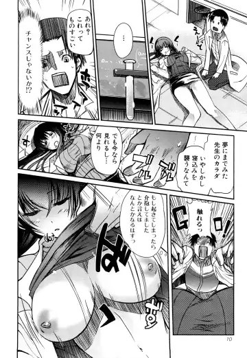 [Hanpera] Onee-san Whisper - Erotic Wisper Fhentai - Page 11