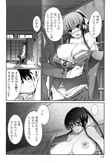 [Hanpera] Onee-san Whisper - Erotic Wisper Fhentai - Page 137