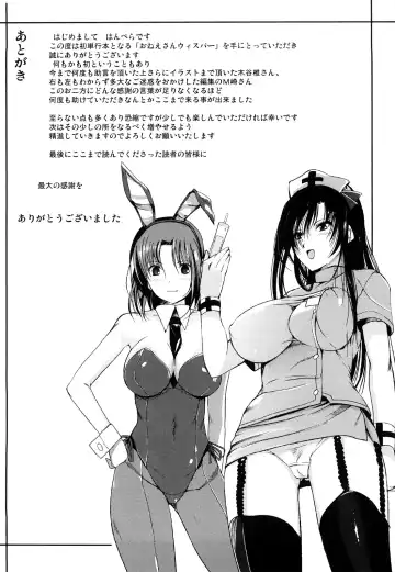 [Hanpera] Onee-san Whisper - Erotic Wisper Fhentai - Page 182