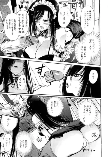 [Hanpera] Onee-san Whisper - Erotic Wisper Fhentai - Page 48