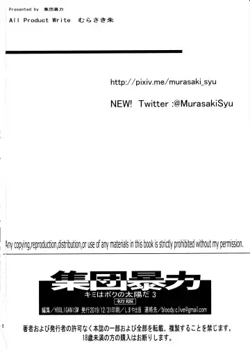 [Murasaki Syu] Kimi wa Boku no Taiyou da 3 Fhentai - Page 31