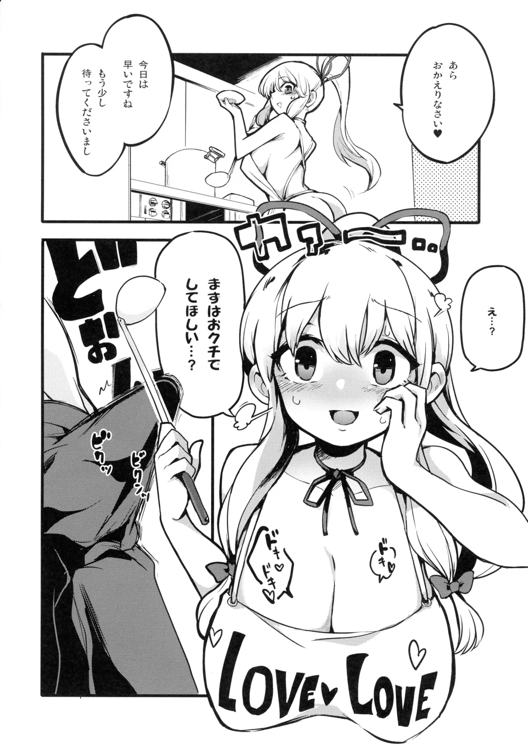 [Sayakata Katsumi] Erotsumekusa. Fhentai - Page 10