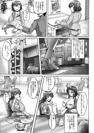 [Shimokata Kouzou] Chamise de Nikuniku Fhentai - Page 3