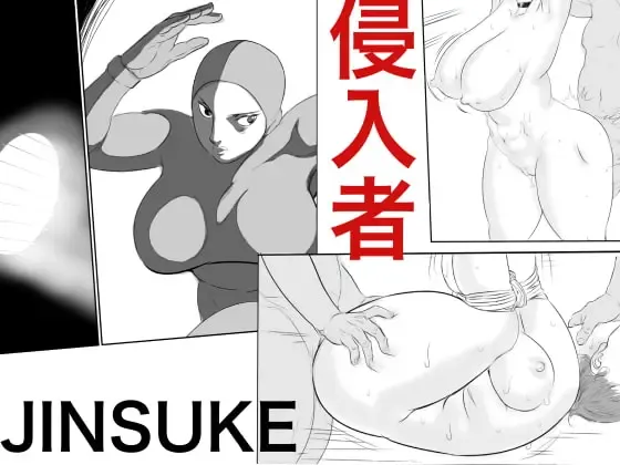 Read [Jinsuke] Trespasser - Fhentai.net