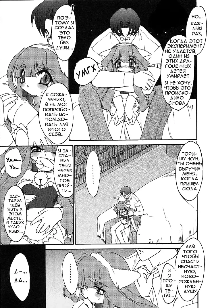 [Ruuen Rouga] Alchemy no Shizuku | Алхимические зелья Fhentai.net - Page 10