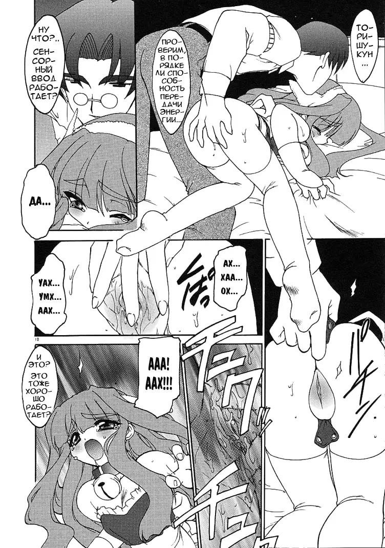 [Ruuen Rouga] Alchemy no Shizuku | Алхимические зелья Fhentai.net - Page 11