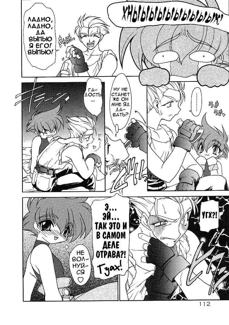 [Ruuen Rouga] Alchemy no Shizuku | Алхимические зелья Fhentai.net - Page 111