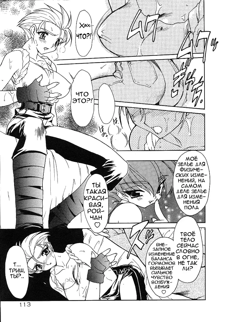 [Ruuen Rouga] Alchemy no Shizuku | Алхимические зелья Fhentai.net - Page 112