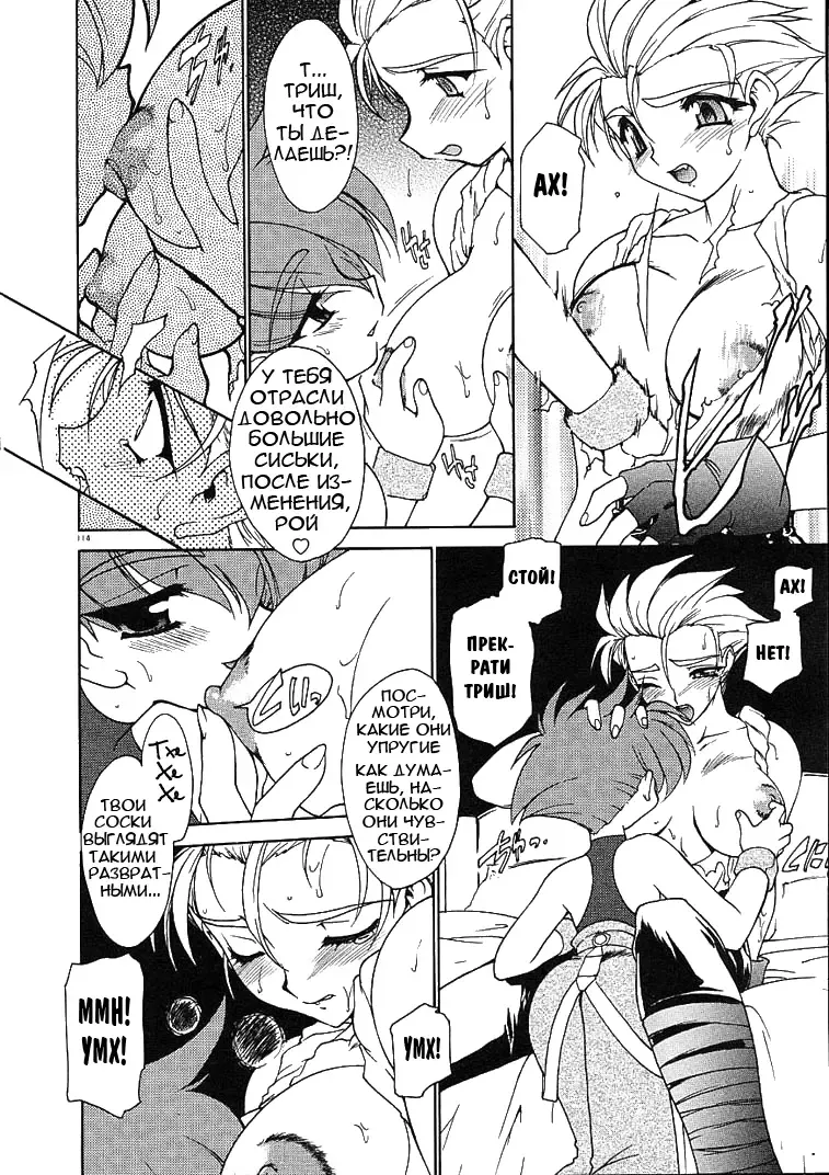 [Ruuen Rouga] Alchemy no Shizuku | Алхимические зелья Fhentai.net - Page 113