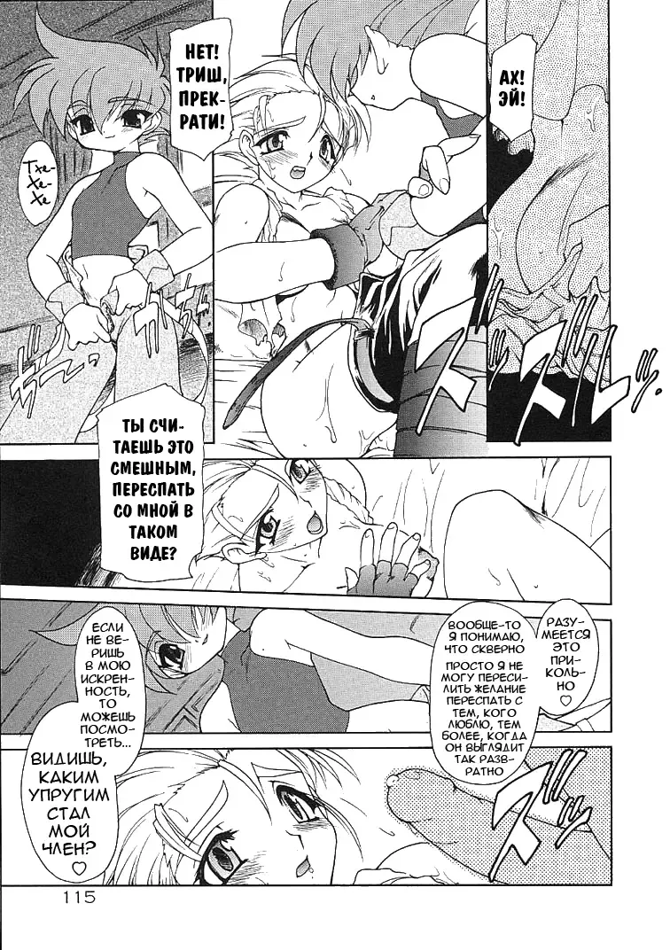 [Ruuen Rouga] Alchemy no Shizuku | Алхимические зелья Fhentai.net - Page 114