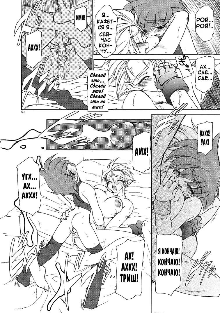 [Ruuen Rouga] Alchemy no Shizuku | Алхимические зелья Fhentai.net - Page 121