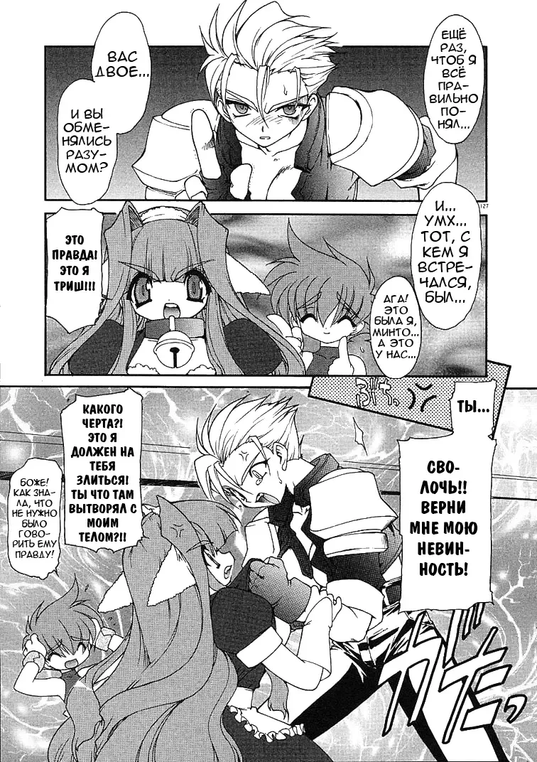 [Ruuen Rouga] Alchemy no Shizuku | Алхимические зелья Fhentai.net - Page 125