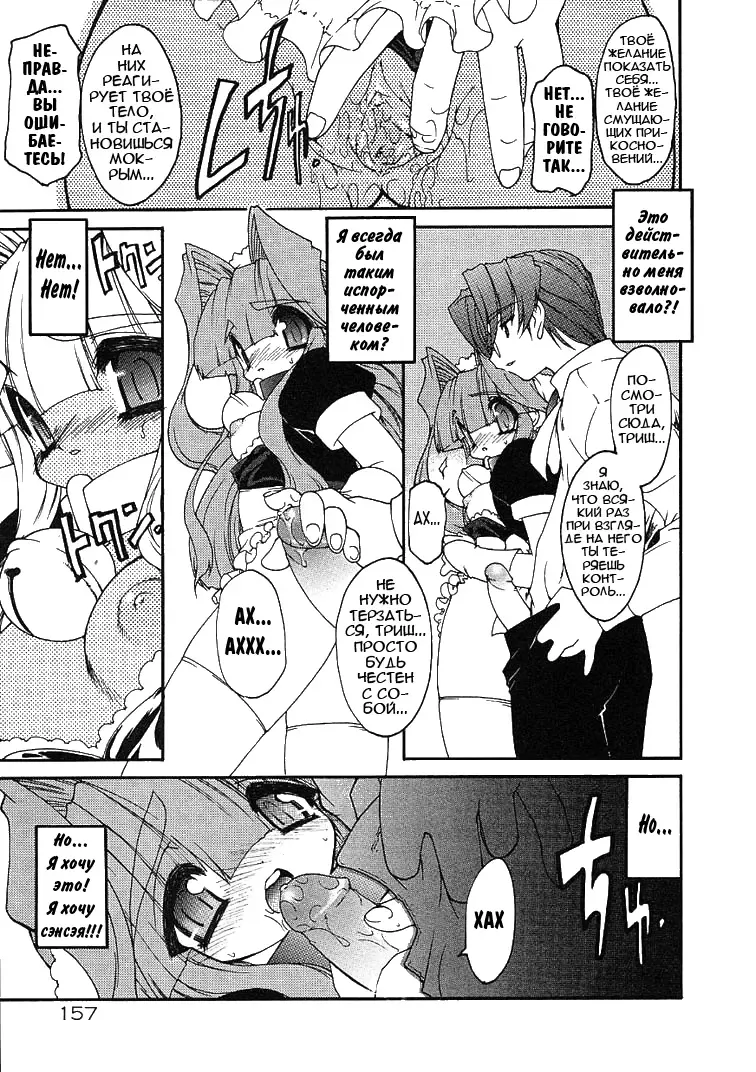 [Ruuen Rouga] Alchemy no Shizuku | Алхимические зелья Fhentai.net - Page 153