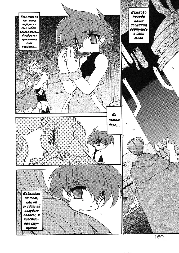 [Ruuen Rouga] Alchemy no Shizuku | Алхимические зелья Fhentai.net - Page 156