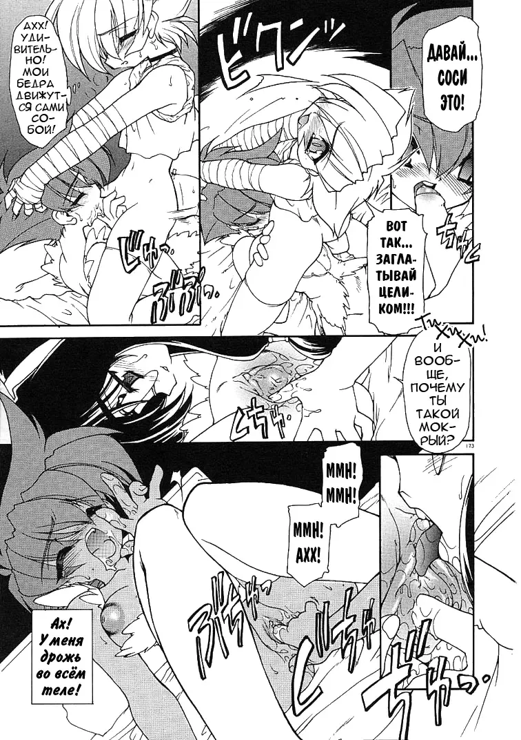 [Ruuen Rouga] Alchemy no Shizuku | Алхимические зелья Fhentai.net - Page 167