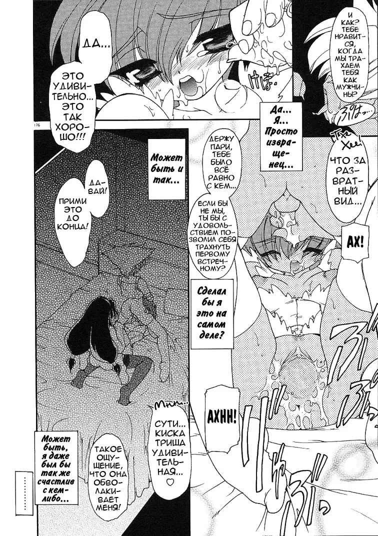 [Ruuen Rouga] Alchemy no Shizuku | Алхимические зелья Fhentai.net - Page 170