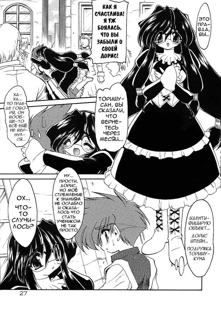 [Ruuen Rouga] Alchemy no Shizuku | Алхимические зелья Fhentai.net - Page 28