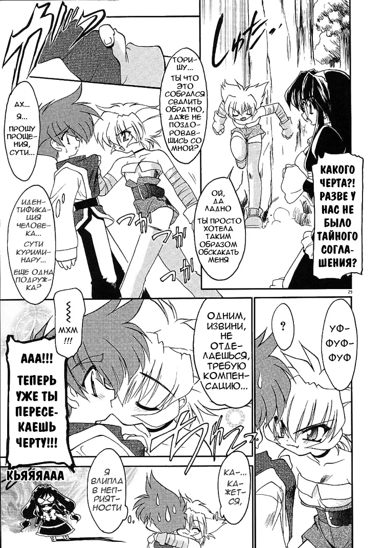 [Ruuen Rouga] Alchemy no Shizuku | Алхимические зелья Fhentai.net - Page 30