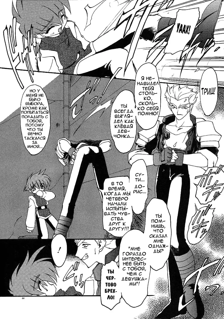 [Ruuen Rouga] Alchemy no Shizuku | Алхимические зелья Fhentai.net - Page 44