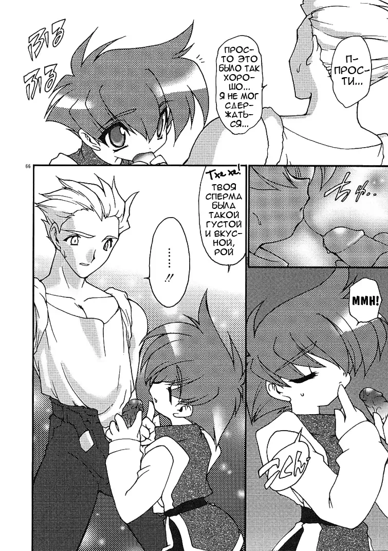 [Ruuen Rouga] Alchemy no Shizuku | Алхимические зелья Fhentai.net - Page 65