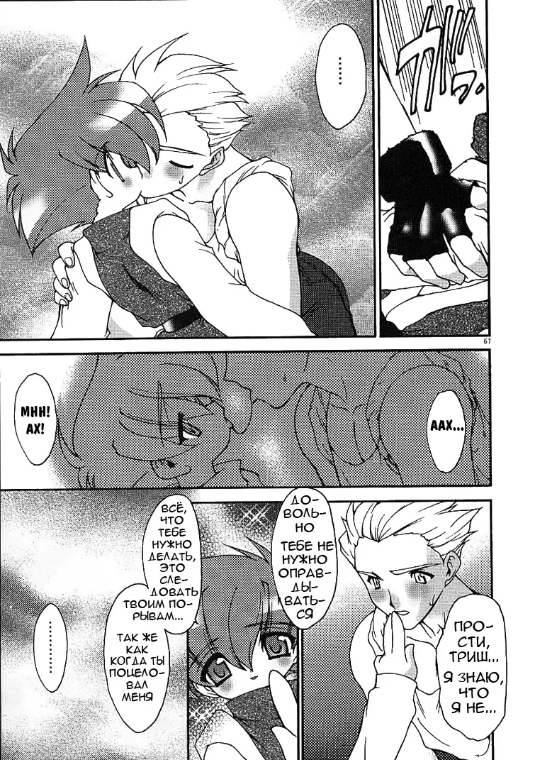 [Ruuen Rouga] Alchemy no Shizuku | Алхимические зелья Fhentai.net - Page 66