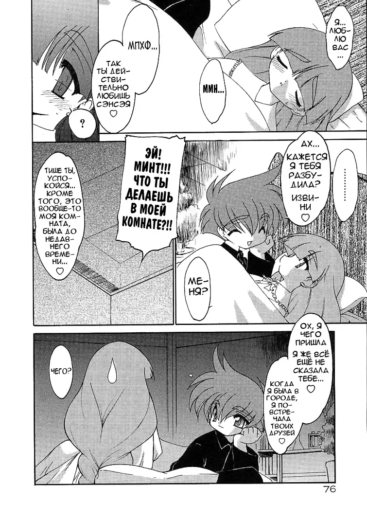 [Ruuen Rouga] Alchemy no Shizuku | Алхимические зелья Fhentai.net - Page 75