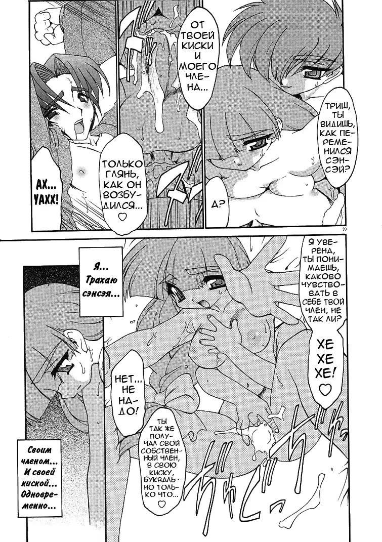 [Ruuen Rouga] Alchemy no Shizuku | Алхимические зелья Fhentai.net - Page 98