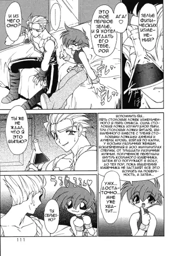 [Ruuen Rouga] Alchemy no Shizuku | Алхимические зелья Fhentai.net - Page 110