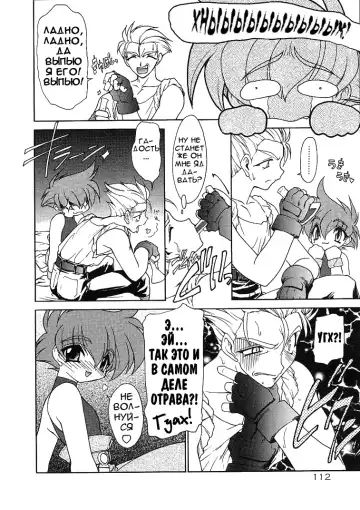 [Ruuen Rouga] Alchemy no Shizuku | Алхимические зелья Fhentai.net - Page 111