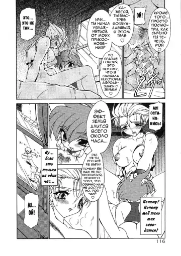 [Ruuen Rouga] Alchemy no Shizuku | Алхимические зелья Fhentai.net - Page 115