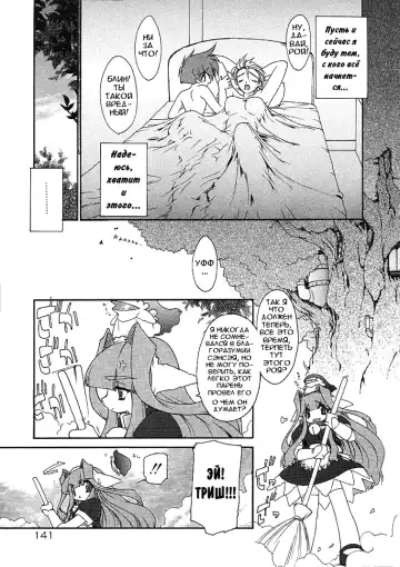 [Ruuen Rouga] Alchemy no Shizuku | Алхимические зелья Fhentai.net - Page 138