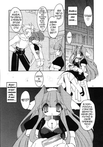 [Ruuen Rouga] Alchemy no Shizuku | Алхимические зелья Fhentai.net - Page 143