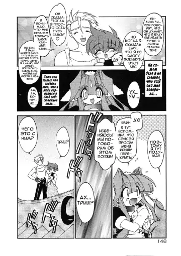 [Ruuen Rouga] Alchemy no Shizuku | Алхимические зелья Fhentai.net - Page 144