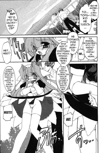 [Ruuen Rouga] Alchemy no Shizuku | Алхимические зелья Fhentai.net - Page 149