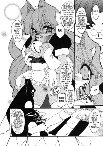 [Ruuen Rouga] Alchemy no Shizuku | Алхимические зелья Fhentai.net - Page 152