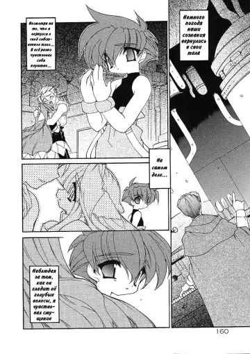 [Ruuen Rouga] Alchemy no Shizuku | Алхимические зелья Fhentai.net - Page 156