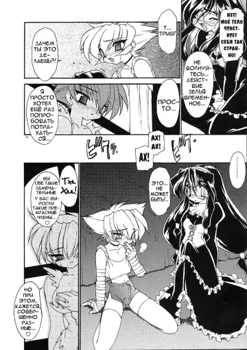 [Ruuen Rouga] Alchemy no Shizuku | Алхимические зелья Fhentai.net - Page 164