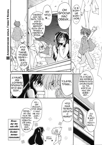 [Ruuen Rouga] Alchemy no Shizuku | Алхимические зелья Fhentai.net - Page 176