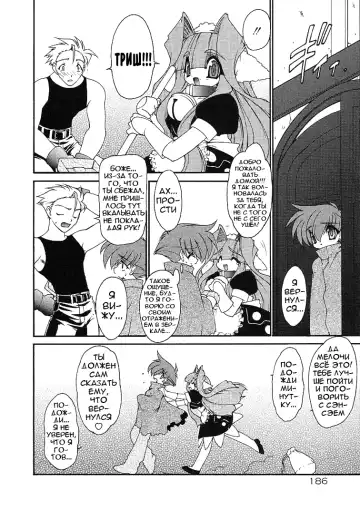 [Ruuen Rouga] Alchemy no Shizuku | Алхимические зелья Fhentai.net - Page 180