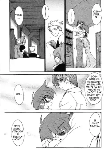 [Ruuen Rouga] Alchemy no Shizuku | Алхимические зелья Fhentai.net - Page 187