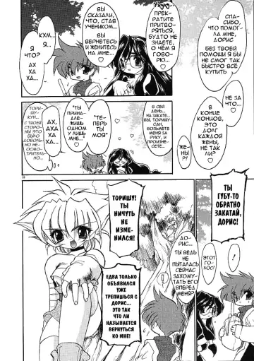 [Ruuen Rouga] Alchemy no Shizuku | Алхимические зелья Fhentai.net - Page 29