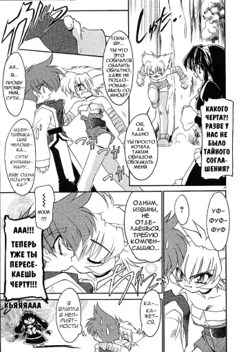 [Ruuen Rouga] Alchemy no Shizuku | Алхимические зелья Fhentai.net - Page 30