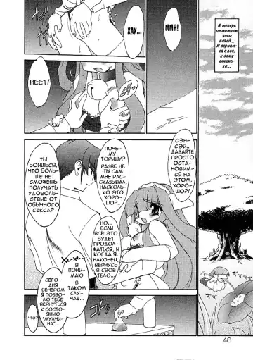 [Ruuen Rouga] Alchemy no Shizuku | Алхимические зелья Fhentai.net - Page 48