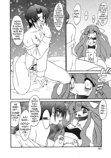 [Ruuen Rouga] Alchemy no Shizuku | Алхимические зелья Fhentai.net - Page 56