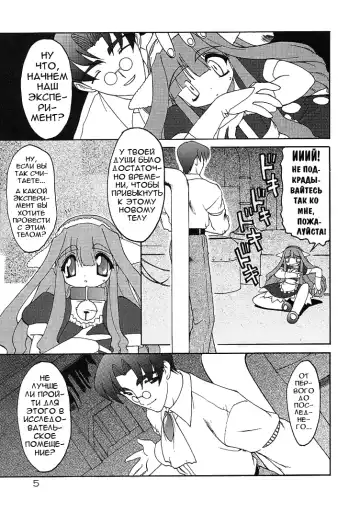 [Ruuen Rouga] Alchemy no Shizuku | Алхимические зелья Fhentai.net - Page 6