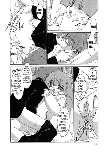 [Ruuen Rouga] Alchemy no Shizuku | Алхимические зелья Fhentai.net - Page 79