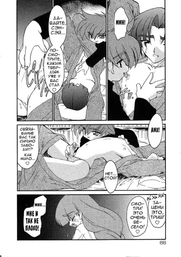 [Ruuen Rouga] Alchemy no Shizuku | Алхимические зелья Fhentai.net - Page 87